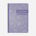 Srpski A5 - Linija - Slika 6