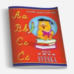 Moja prva sveska - Latinica