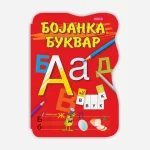 Bojanka Bukvar