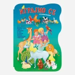 Igrajmo se sa životinjama A3